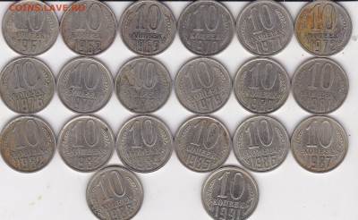 10 копеек послереформа 20 шт. (1) до 20.04 в 22.00 - IMG_20150417_0019