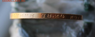Один червонец Сеятель 1980 ММД - IMG_7580.JPG