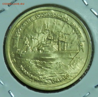 Набор 300 лет флоту 1996 г (до ухода в архив) - 3.JPG