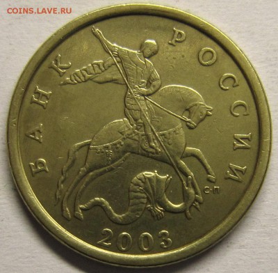 50копеек 2003года шт2.211 и шт2.12 по АС-оцените пожалуйста - IMG_3096_NEW