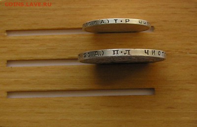 Монеты 1924г. - P4171081.JPG