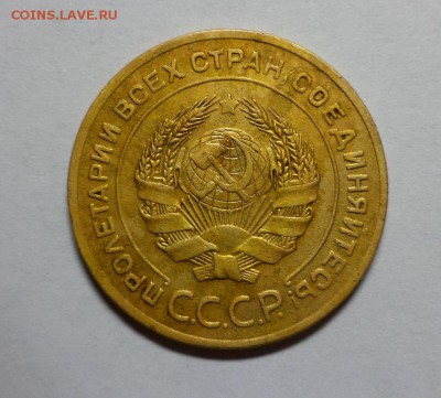 5 копеек 1927 года. - 001