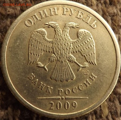 1 руб 2009сп штБ Оценка - DSCF1459.JPG