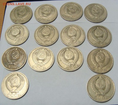 50 к 14 штук все разные с 1961 по 1990 21.04.2015 22-00мск - DSC04708.JPG
