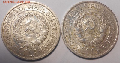 20 копеек 1925 г. (2шт.) до 19.04 в 22:00 Москвы - DSCN3176.JPG