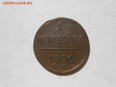 1коп.1800ем до 21.04 в 22-00 по Мск. - DSCN3989.JPG