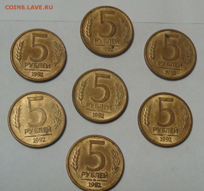 5р 1992 ММД 7штук 21.04.2015 22-00 - DSC04691.JPG