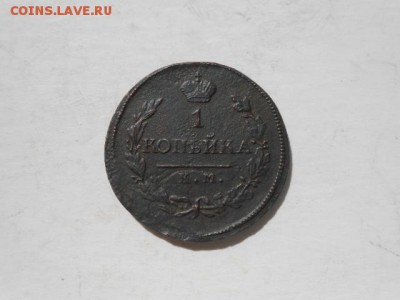 1коп.1818км.дб. до 21.04 в 22-00 по Мск. - DSCN3981.JPG