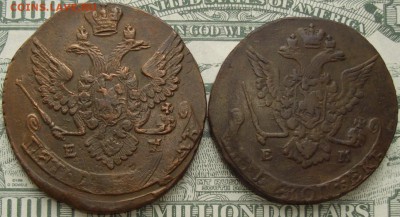 5 коп 1777, 1788 ЕМ. Хорошие. до 20.04. - IMGP8117.JPG