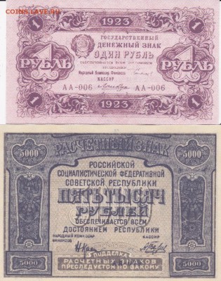 Пятаки дореформеные 4 шт+бонус (2) до 20.04 в 22.00 - IMG_20150417_0003