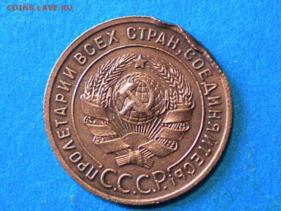 1коп.1924г. ф-4. Оценка. - RSCN9179