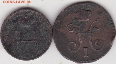 4 коп 1840+полушка 1854+бонус (2) до 20.04 в 22.00 - IMG_20150417_0010
