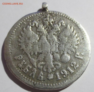 Фальшивые монеты России до 1917г сделанные в ущерб обращению - IMG_3371.JPG