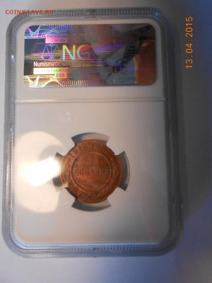 1 коп. 1916 г. NGC MS63 RB и 3 коп. 1915 г. PCGS MS64RB - 4.JPG