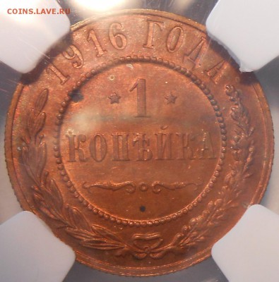 1 коп. 1916 г. NGC MS63 RB и 3 коп. 1915 г. PCGS MS64RB - 5.JPG