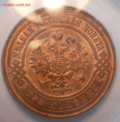 1 коп. 1916 г. NGC MS63 RB и 3 коп. 1915 г. PCGS MS64RB - DSCN3111.JPG