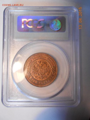 1 коп. 1916 г. NGC MS63 RB и 3 коп. 1915 г. PCGS MS64RB - DSCN3115.JPG