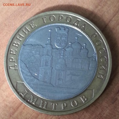 ДГР Дмитров до 19.04.15 - 20150417_155237
