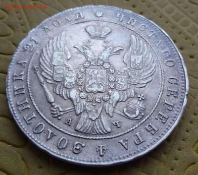 *** МОНЕТА РУБЛЬ 1842 С.П.Б.1842 до 23.04.15 в 22:00 *** - DSC00701.JPG