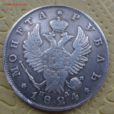 ***** РУБЛЬ 1824 С.П.Б. до 22.04.15 в 22:00 ***** - DSC00696.JPG