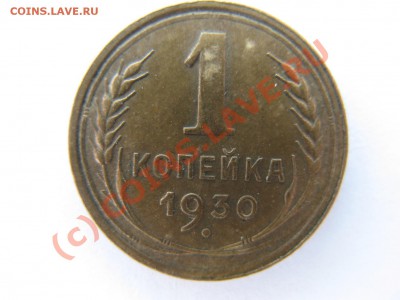 2 коп 1927 предпродажная - IMG_0203.JPG