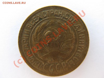 2 коп 1927 предпродажная - IMG_0205.JPG