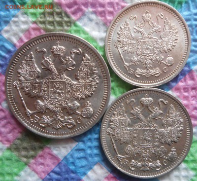 10 коп, 15 коп, 20 коп 1916 ВС - DSCN1656а