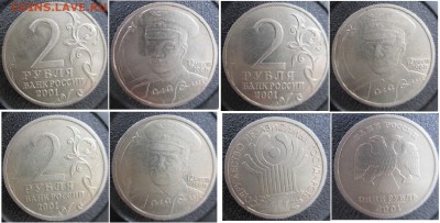 2 р.  Гагарин, Пушкин, СНГ. - IMG_1507.JPG