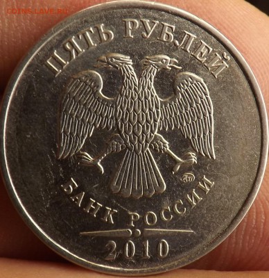 5руб 2010 шт? - DSCF1513.JPG