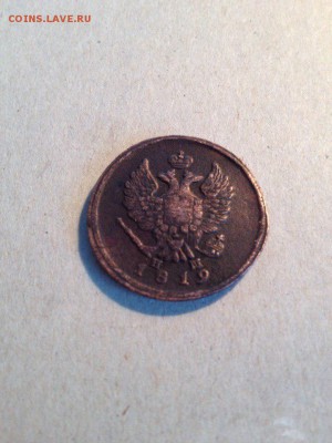 2 копейки 1819 г ЕМ НМ - Co0EDm-6fZk