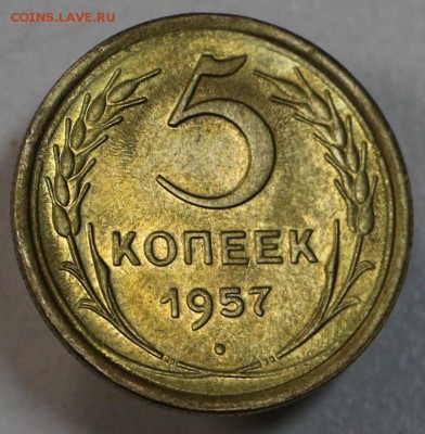 5 копеек 1957 год. Штемп. блеск. *** 21,04,15 в 22,00 - 17,04 023