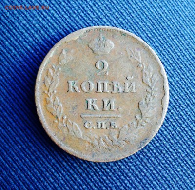 2 копейки 1813 года СПБ ПС Не копанина! До 17.04.15 в 22.00 - image