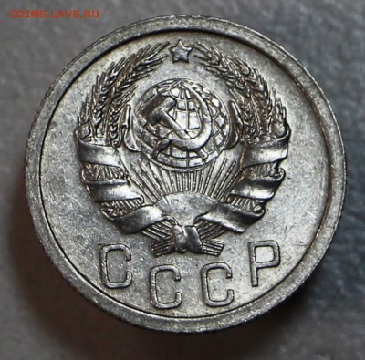 15 копеек 1936 г. Штемп. блеск. *** 21,04,15 в 22,00 - 17,04 002