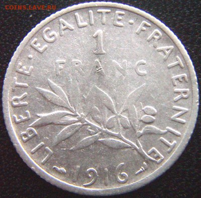 Серебряный французский франк 1916; до 17.04_22.32мск - 9735