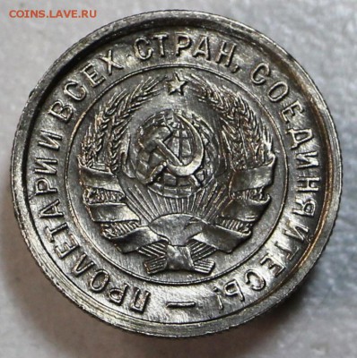 20 копеек 1933 г. Штемп. блеск. *** 21,04,15 в 22,00 - 17,04 004