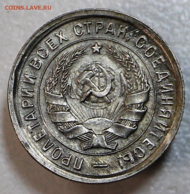 20 копеек 1932 г. Штемп. блеск. *** 21,04,15 в 22,00 - 17,04 006