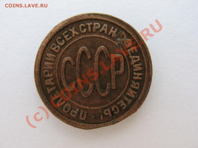 2 коп 1927 предпродажная - IMG_0213.JPG