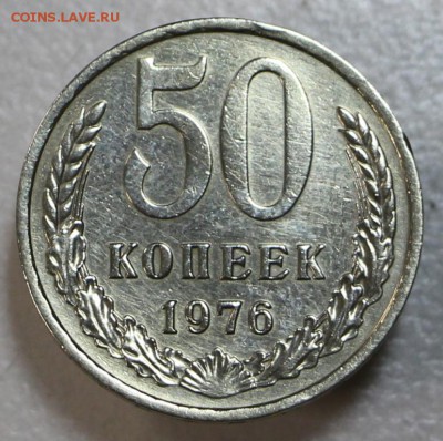 50 копеек 1976 г.  ***** 21,04,15 в 22,00 - 17,04 015