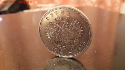 300-летие ДОМА РОМАНОВЫХ (РУБЛЬ)1913г. До 23.04.2015 БЛЕСК! - 1