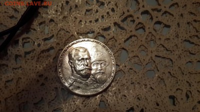 300-летие ДОМА РОМАНОВЫХ (РУБЛЬ)1913г. До 23.04.2015 БЛЕСК! - 2