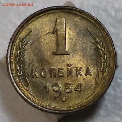 1 копейка 1954 г. Штемп. блеск. *** 21,04,15 в 22,00 - 17,04 017
