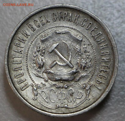 50 копеек 1922 г. ПЛ. ****** 21,04,15 в 22,00 - 17,04 028