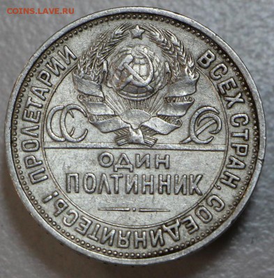50 копеек 1926 г. ***** 21,04,15 в 22,00 - 17,04 030