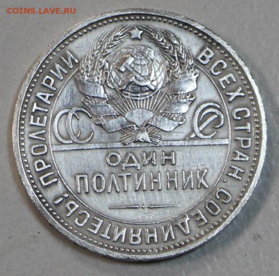 50 копеек 1927 г. *** с 200 р. *** 21,04,15 в 22,00 - 17,04 046