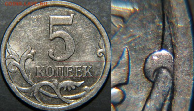 5 копеек 2007 М - учимся определять разновидность - 8,12