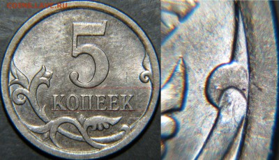 5 копеек 2007 М - учимся определять разновидность - 7,12