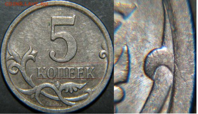 5 копеек 2007 М - учимся определять разновидность - 5,12