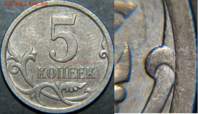 5 копеек 2007 М - учимся определять разновидность - 9,11