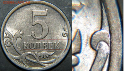 5 копеек 2007 М - учимся определять разновидность - 4,11