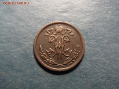 2 копейки 1909,  1912. оценка - 1,2 коп 1909 ор.JPG